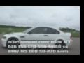 BMW M5 E60 vs BMW M3 E46 ESS CFR550 Supercharged 50-270 km/h