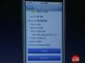 WWDC 2008 News: eBay shows off auction app for the iPhone